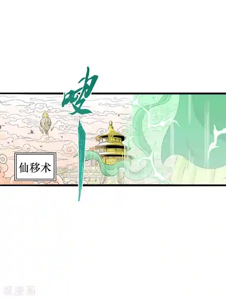 爆烈神仙传第3话 阎罗的决定