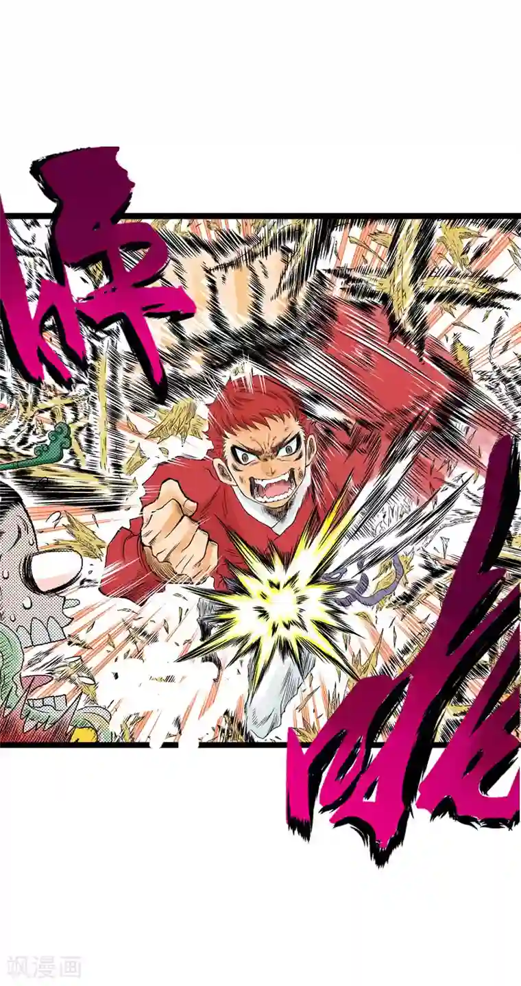 爆烈神仙传第3话 阎罗的决定