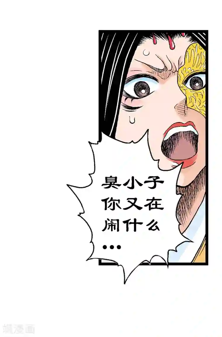 爆烈神仙传第3话 阎罗的决定