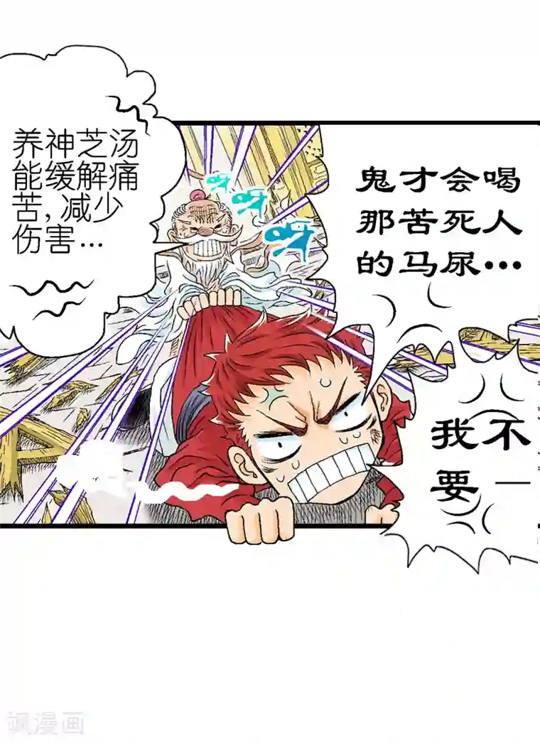 爆烈神仙传第3话 阎罗的决定