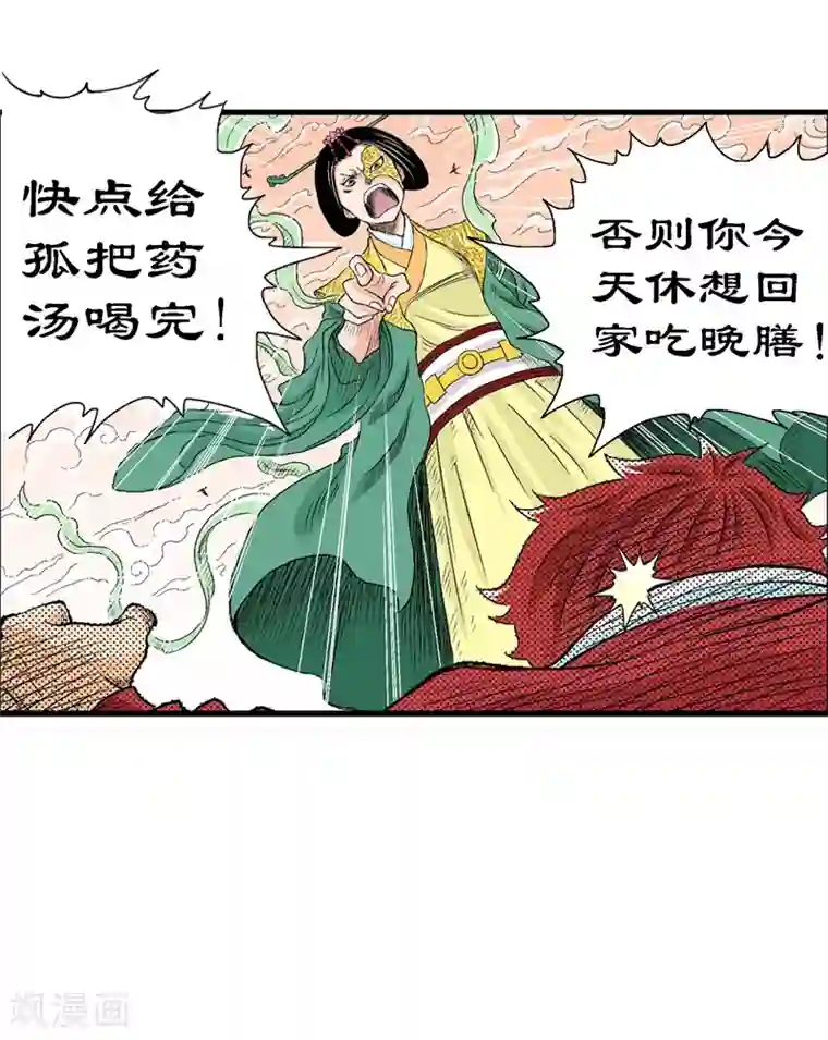 爆烈神仙传第3话 阎罗的决定