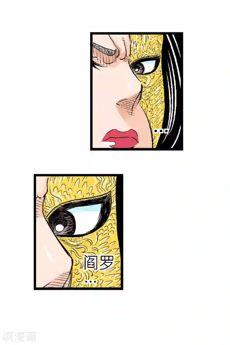 爆烈神仙传第3话 阎罗的决定