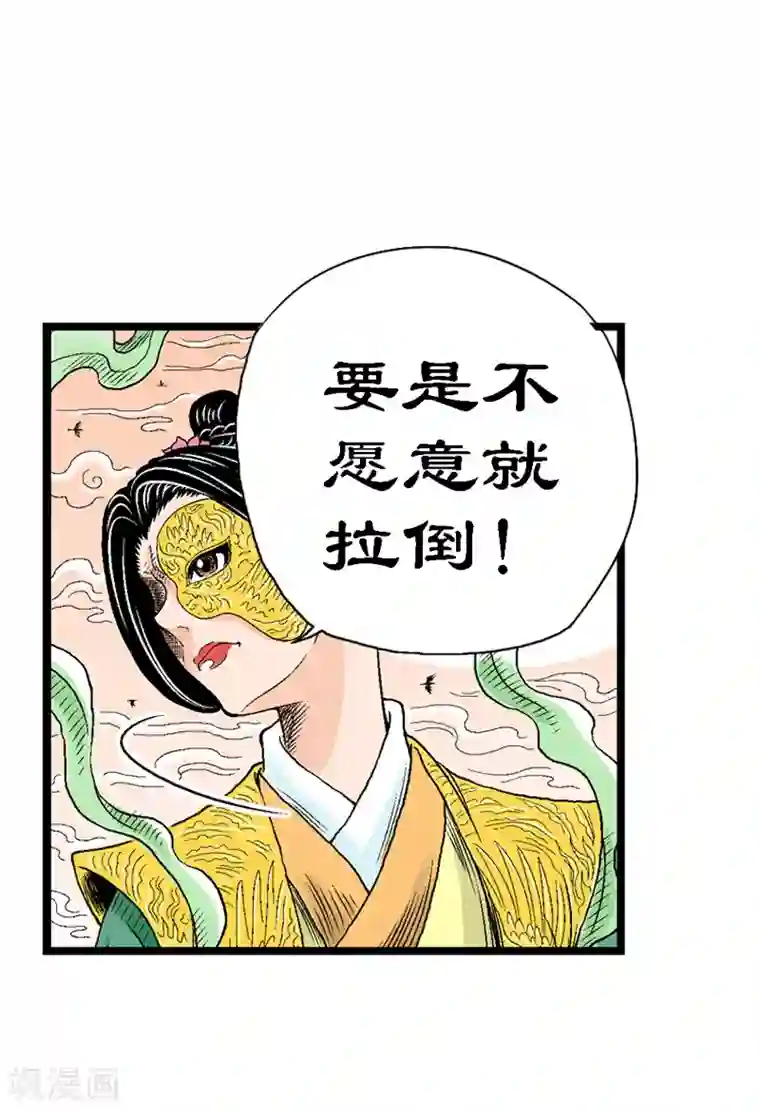 爆烈神仙传第3话 阎罗的决定