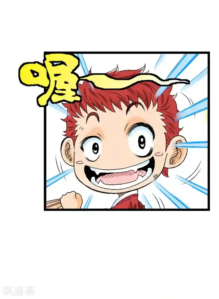 爆烈神仙传第3话 阎罗的决定