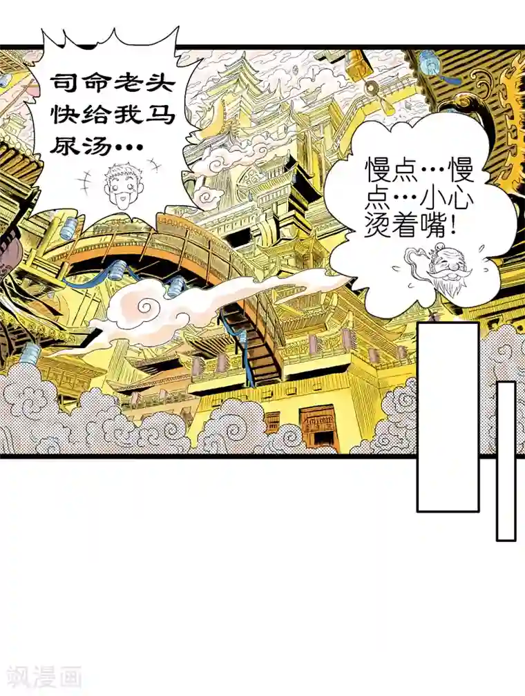 爆烈神仙传第3话 阎罗的决定