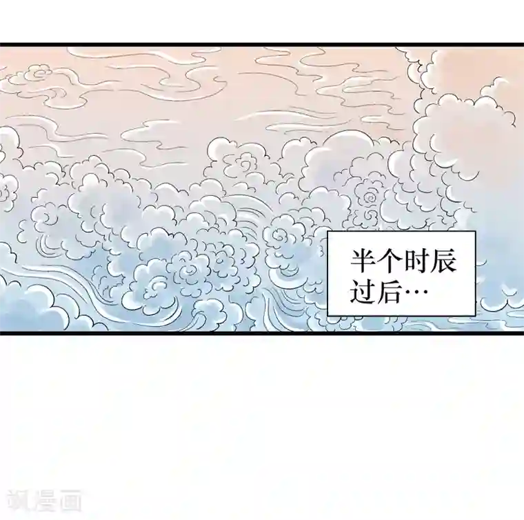 爆烈神仙传第3话 阎罗的决定