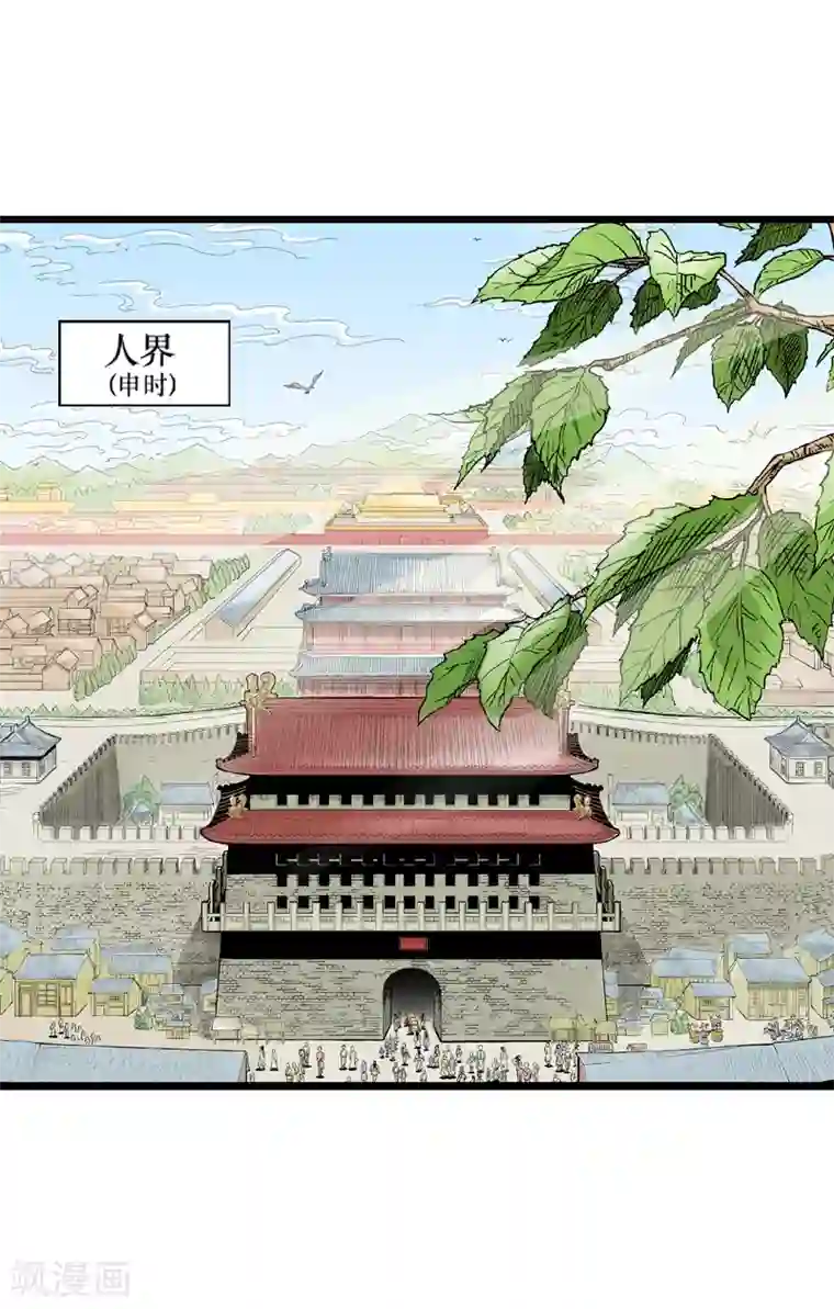 爆烈神仙传第3话 阎罗的决定