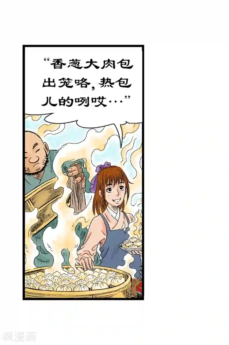 爆烈神仙传第3话 阎罗的决定