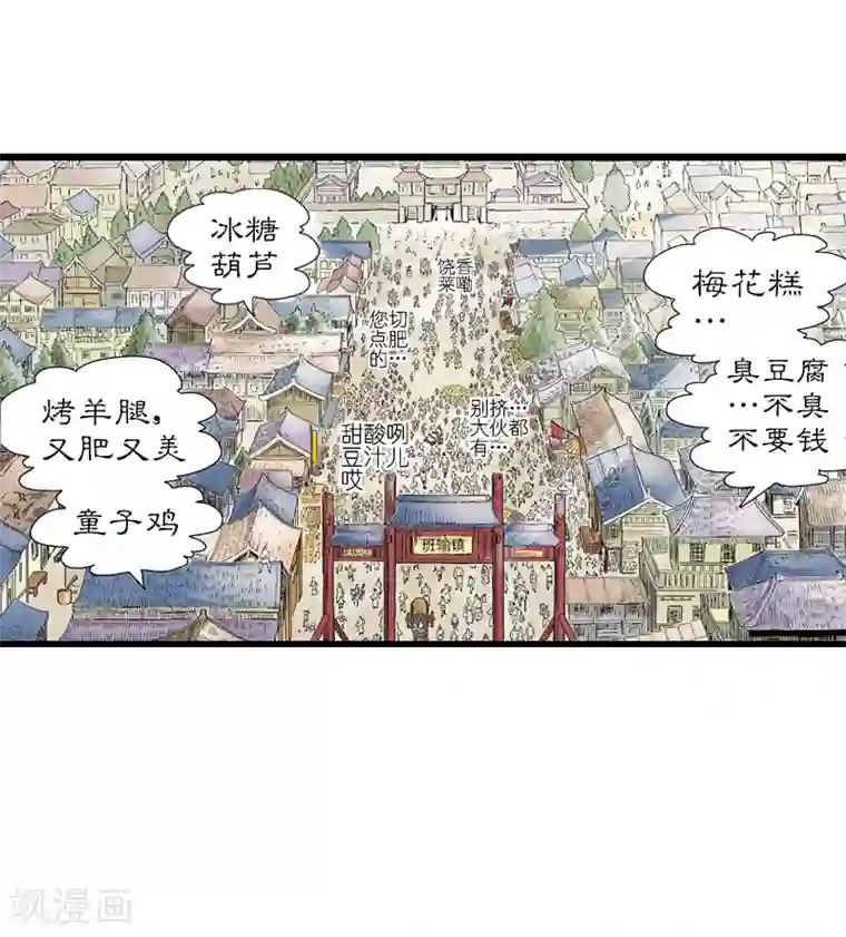 爆烈神仙传第3话 阎罗的决定