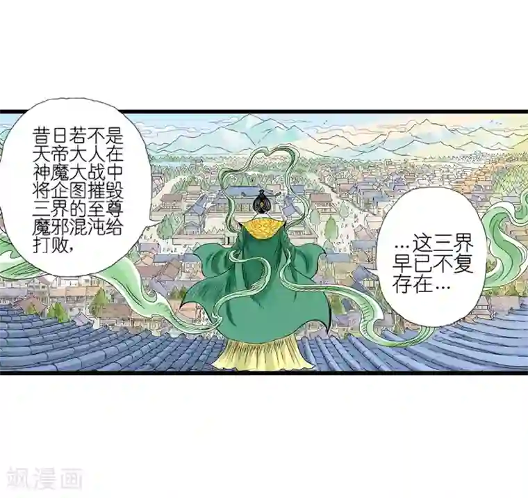 爆烈神仙传第3话 阎罗的决定