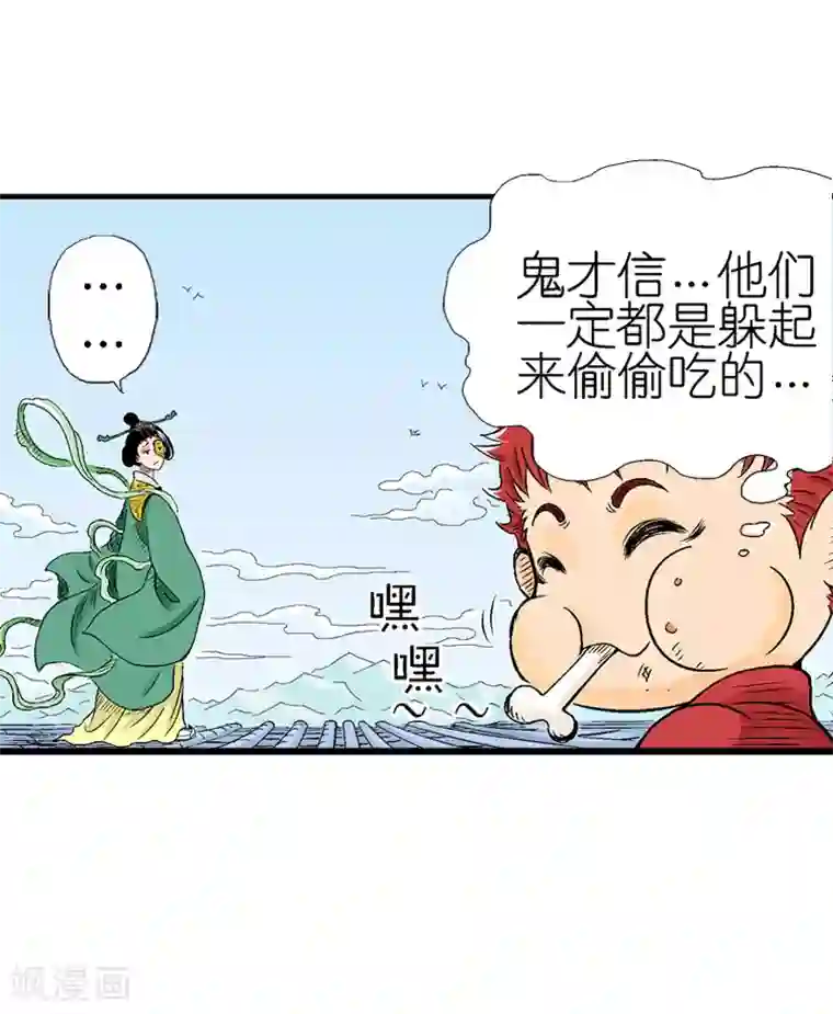 爆烈神仙传第3话 阎罗的决定