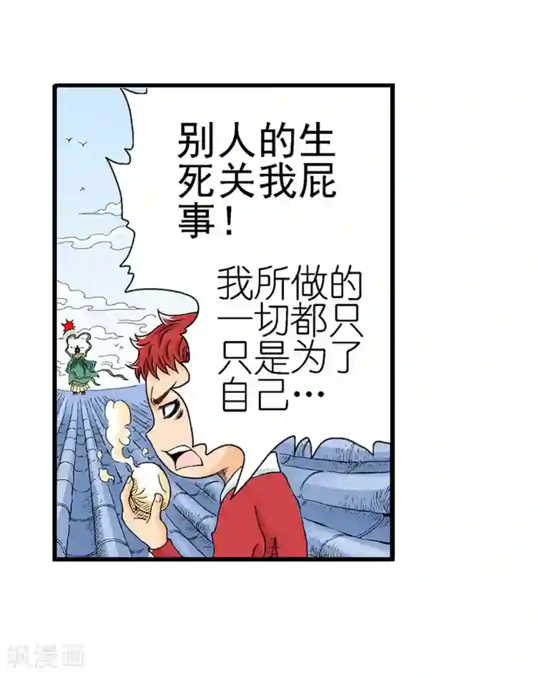 爆烈神仙传第3话 阎罗的决定