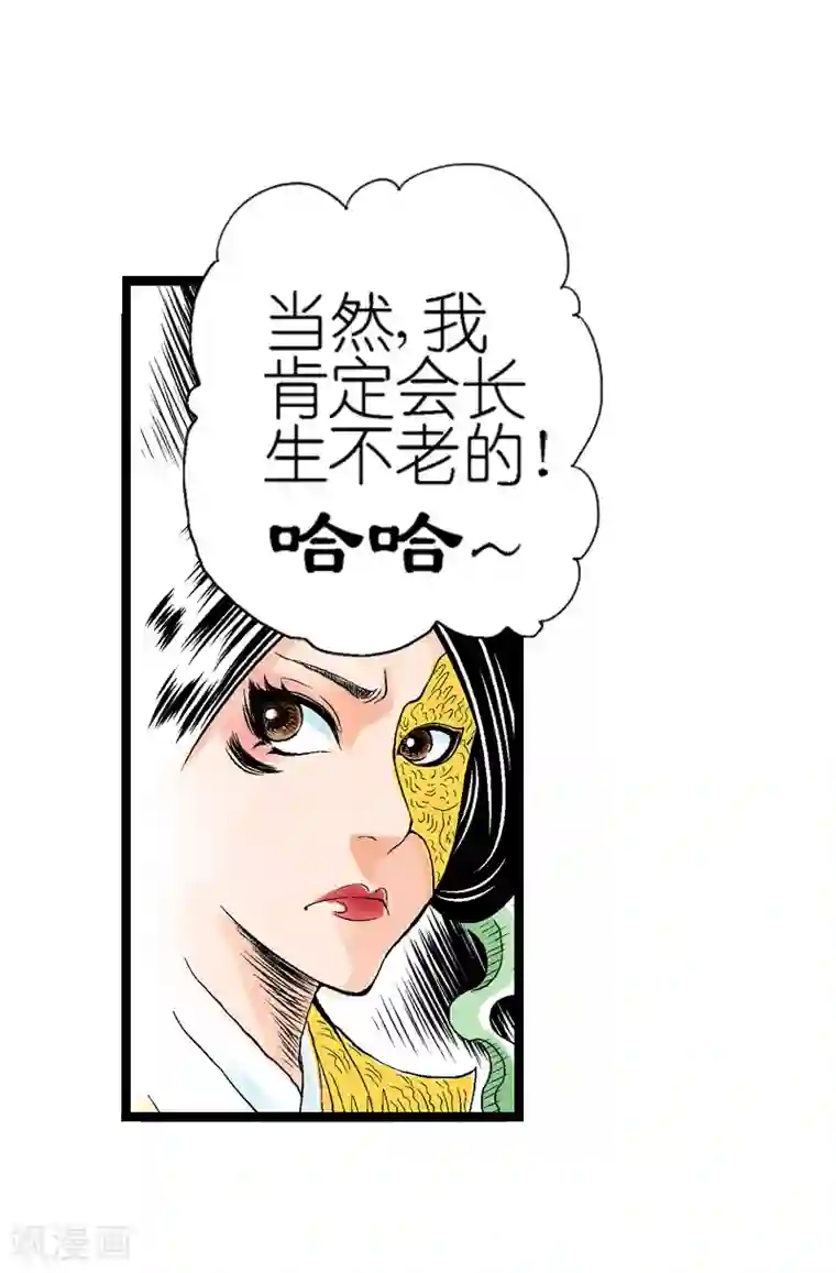 爆烈神仙传第3话 阎罗的决定