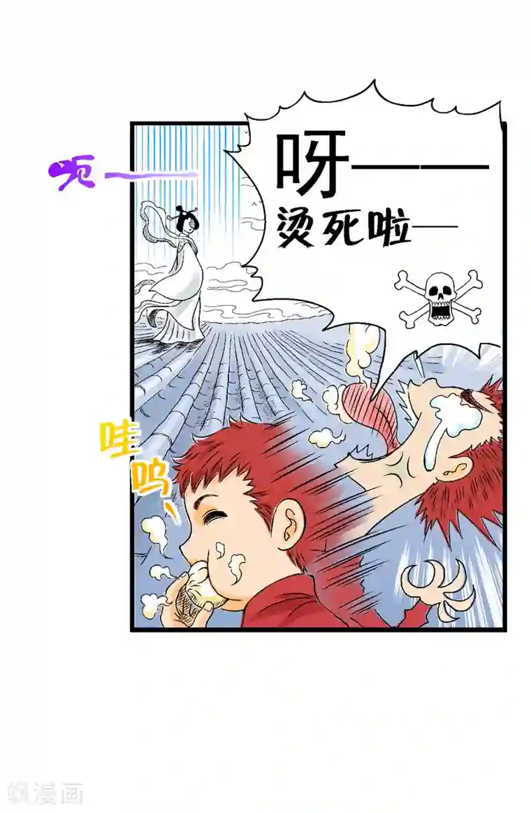 爆烈神仙传第3话 阎罗的决定