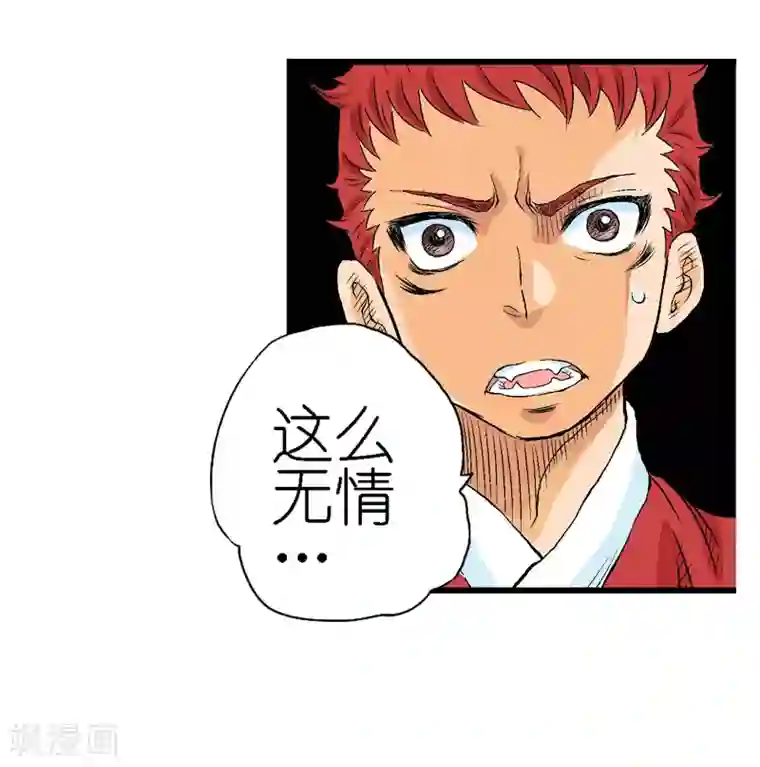 爆烈神仙传第3话 阎罗的决定