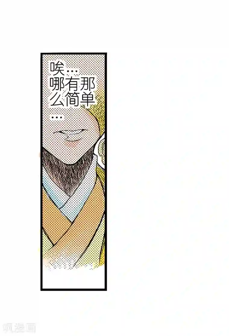 爆烈神仙传第3话 阎罗的决定