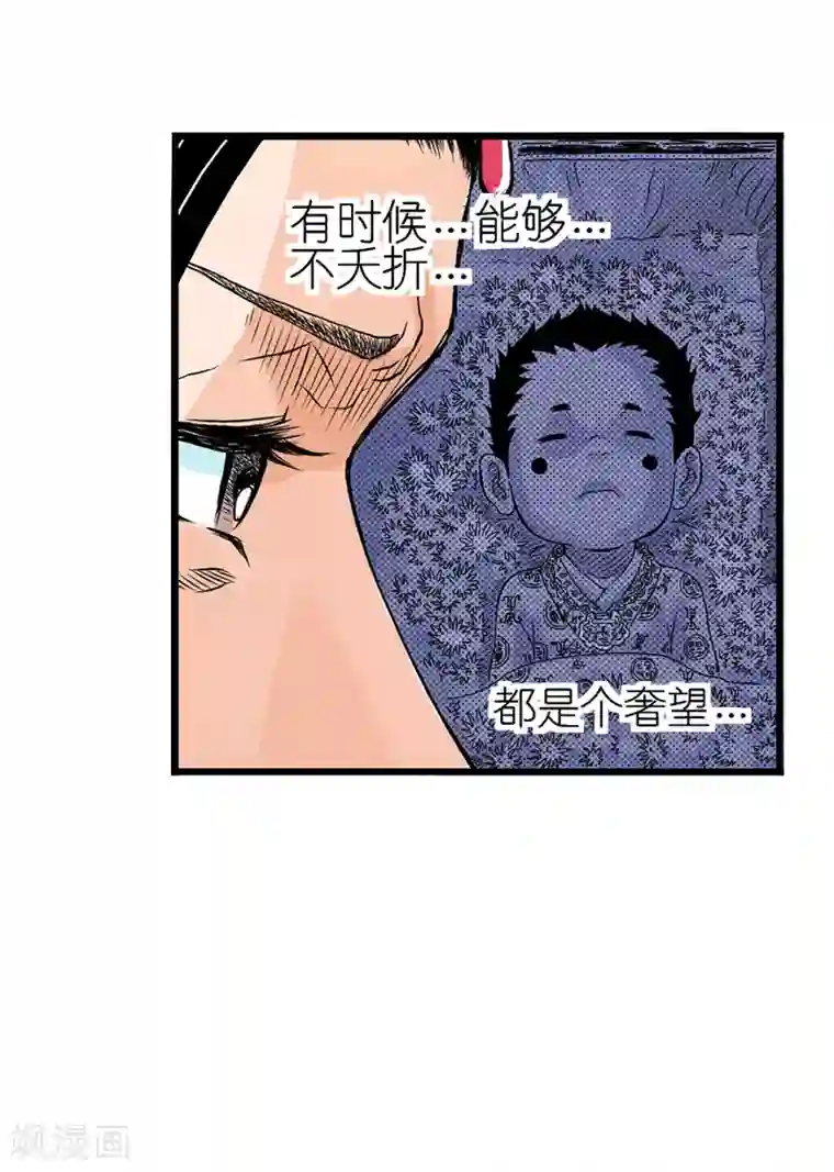 爆烈神仙传第3话 阎罗的决定