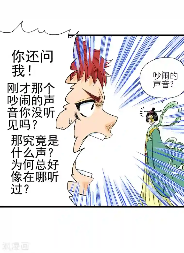 爆烈神仙传第3话 阎罗的决定