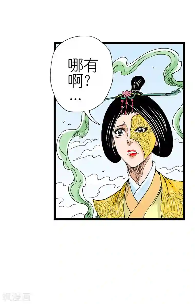 爆烈神仙传第3话 阎罗的决定
