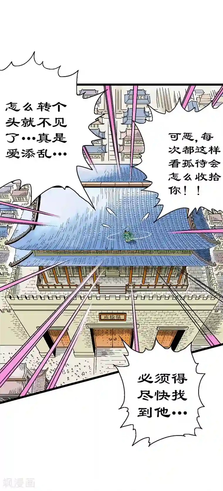 爆烈神仙传第3话 阎罗的决定