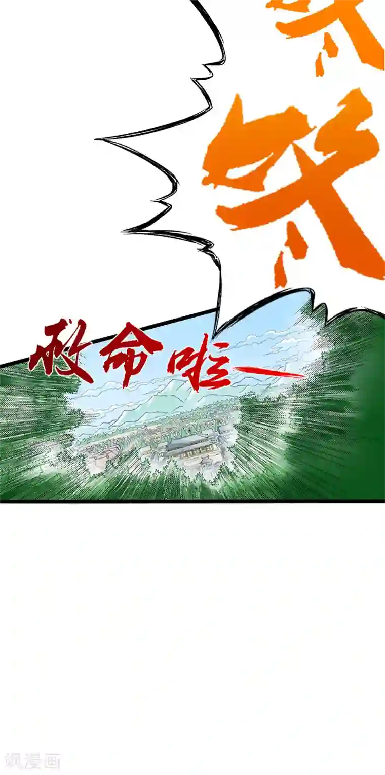 爆烈神仙传第3话 阎罗的决定