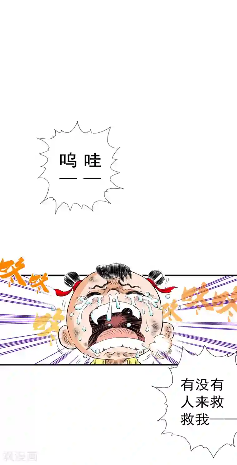 爆烈神仙传第4话 黑色怪物