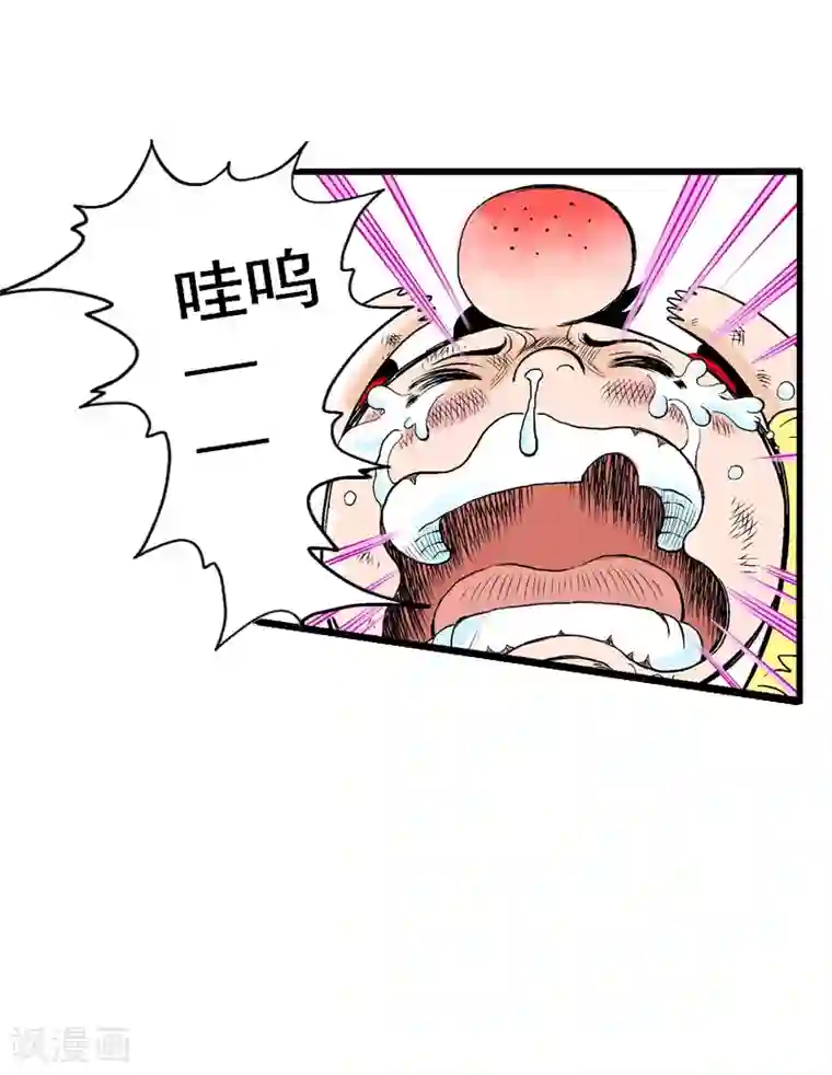 爆烈神仙传第4话 黑色怪物