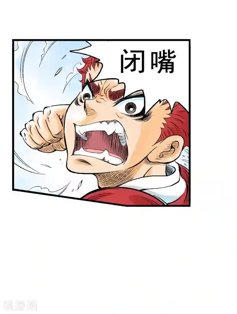 爆烈神仙传第4话 黑色怪物