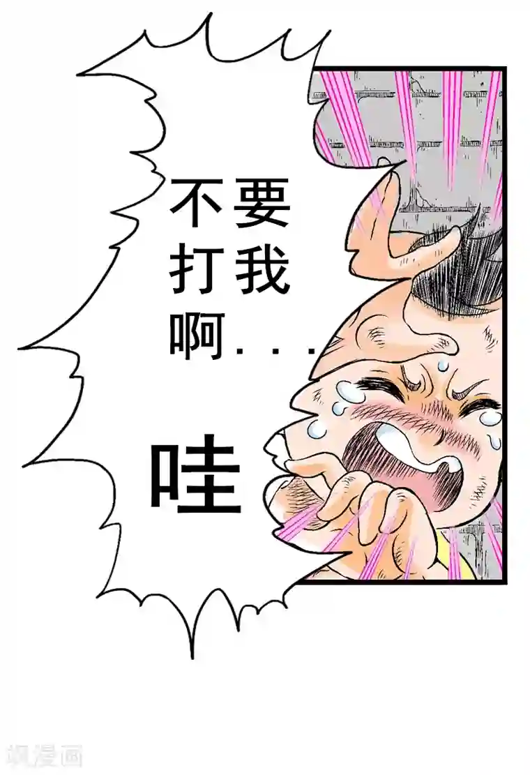 爆烈神仙传第4话 黑色怪物