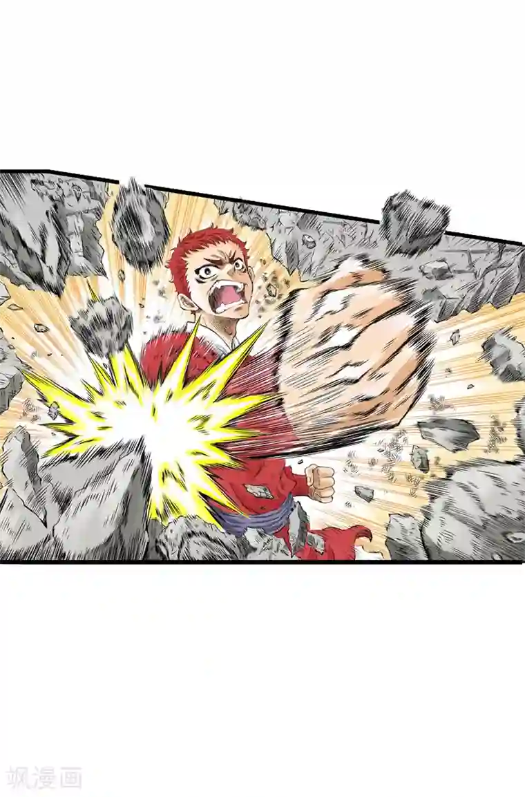 爆烈神仙传第4话 黑色怪物