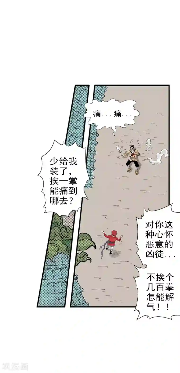 爆烈神仙传第4话 黑色怪物