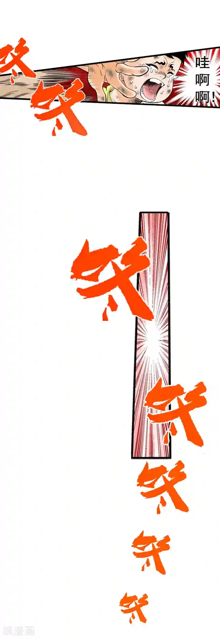 爆烈神仙传第4话 黑色怪物