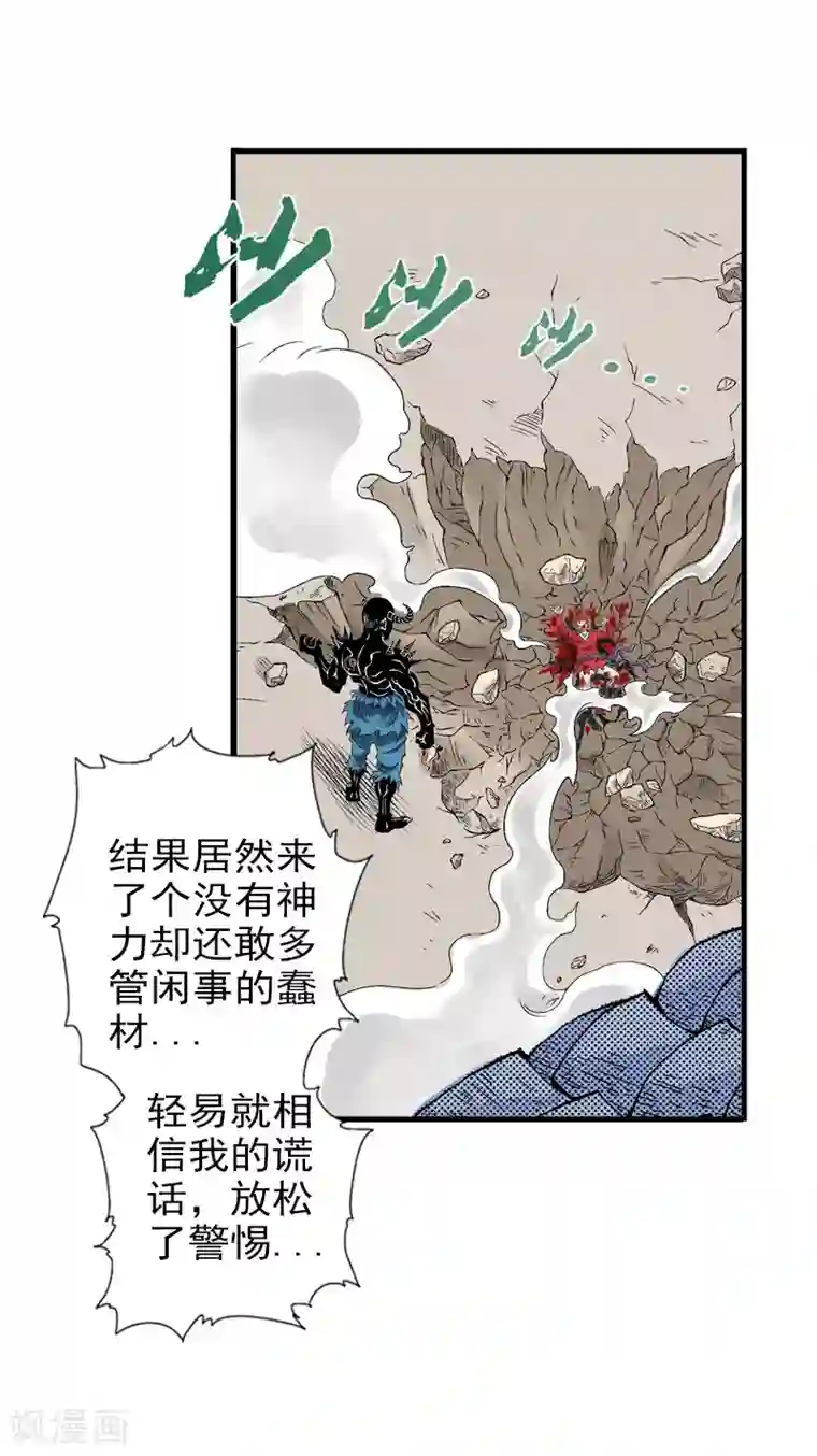 爆烈神仙传第4话 黑色怪物