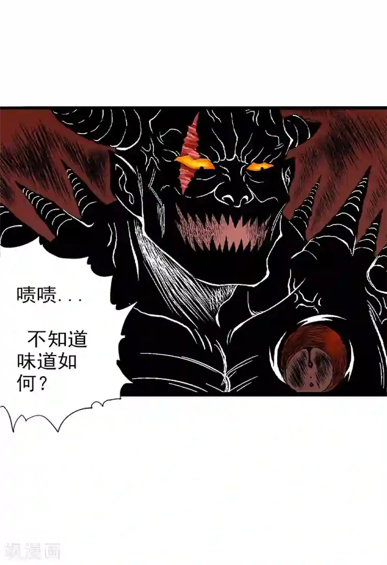 爆烈神仙传第4话 黑色怪物