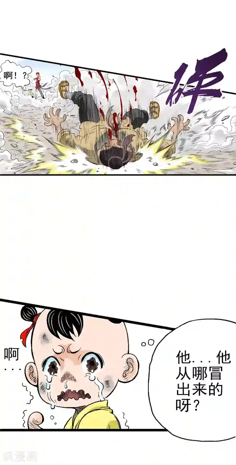 爆烈神仙传第4话 黑色怪物