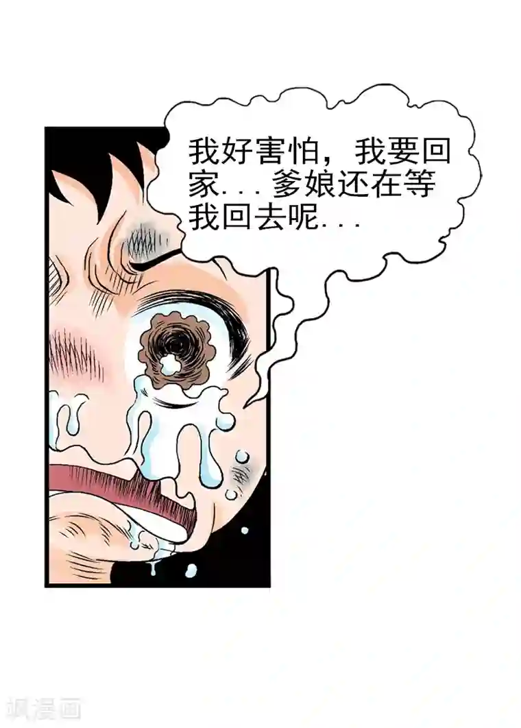 爆烈神仙传第4话 黑色怪物