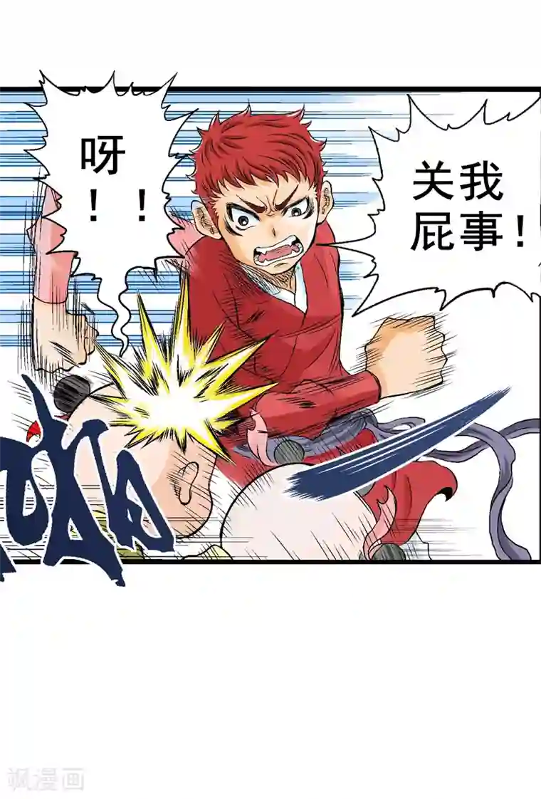 爆烈神仙传第4话 黑色怪物