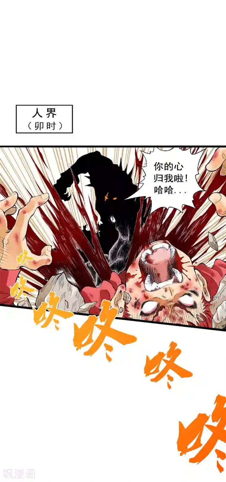 爆烈神仙传第5话 爆裂之力