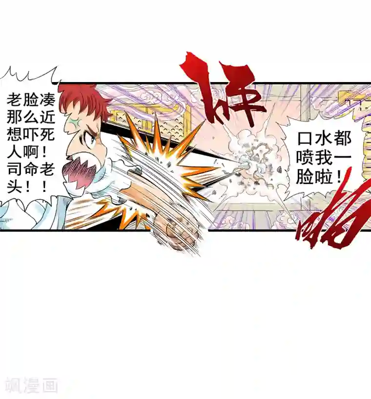 爆烈神仙传第5话 爆裂之力