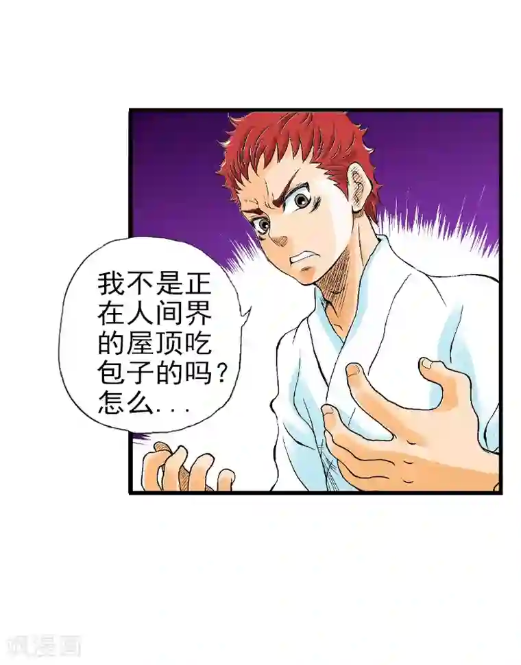 爆烈神仙传第5话 爆裂之力