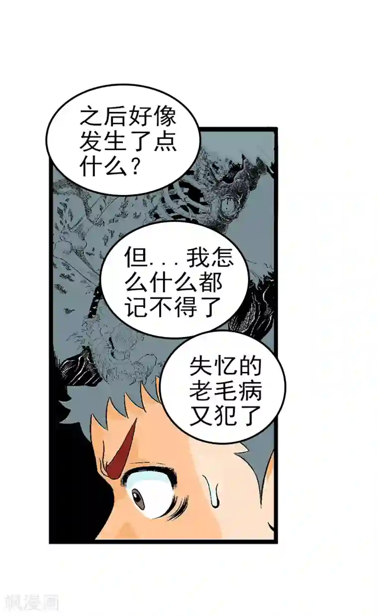 爆烈神仙传第5话 爆裂之力