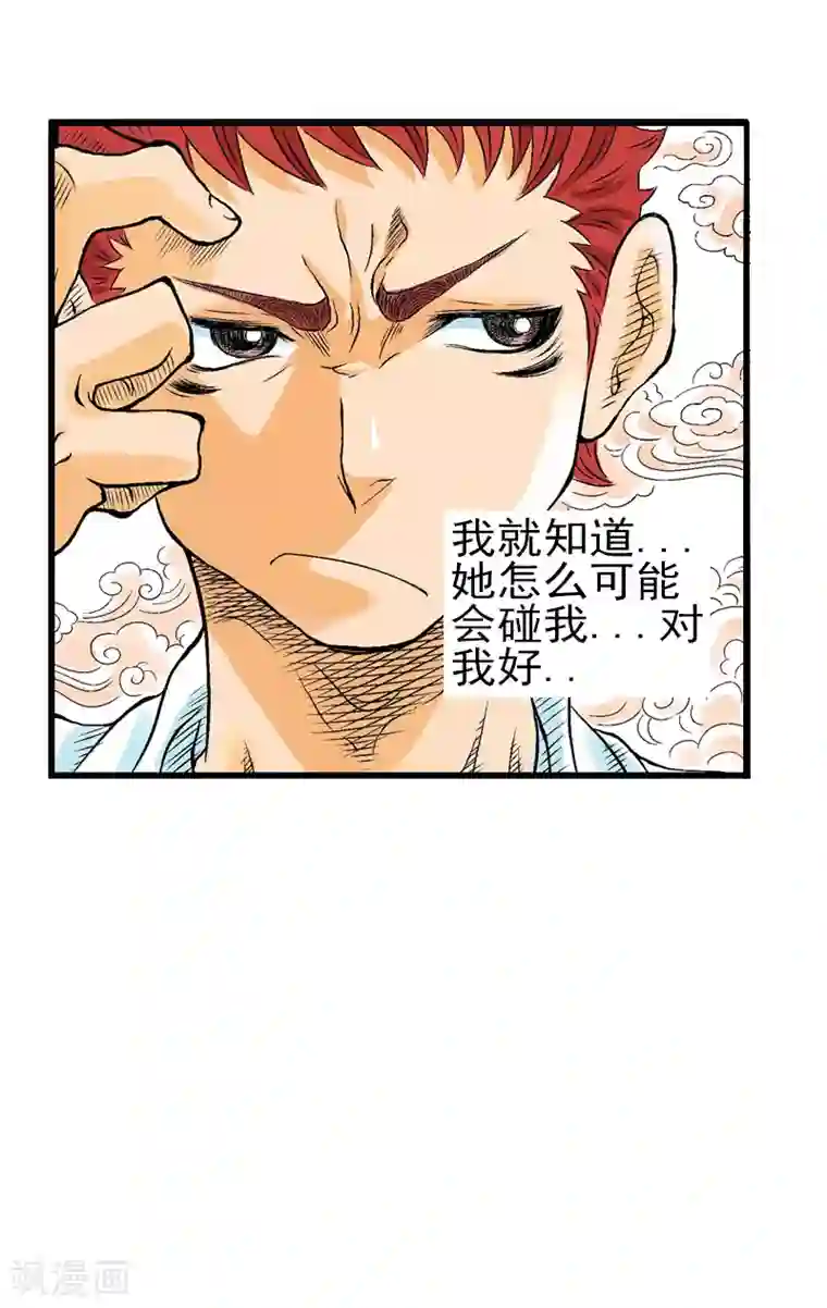 爆烈神仙传第5话 爆裂之力