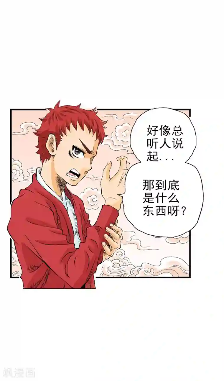 爆烈神仙传第5话 爆裂之力