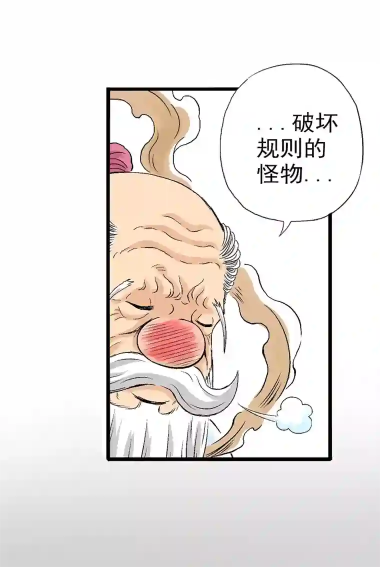 爆烈神仙传第5话 爆裂之力