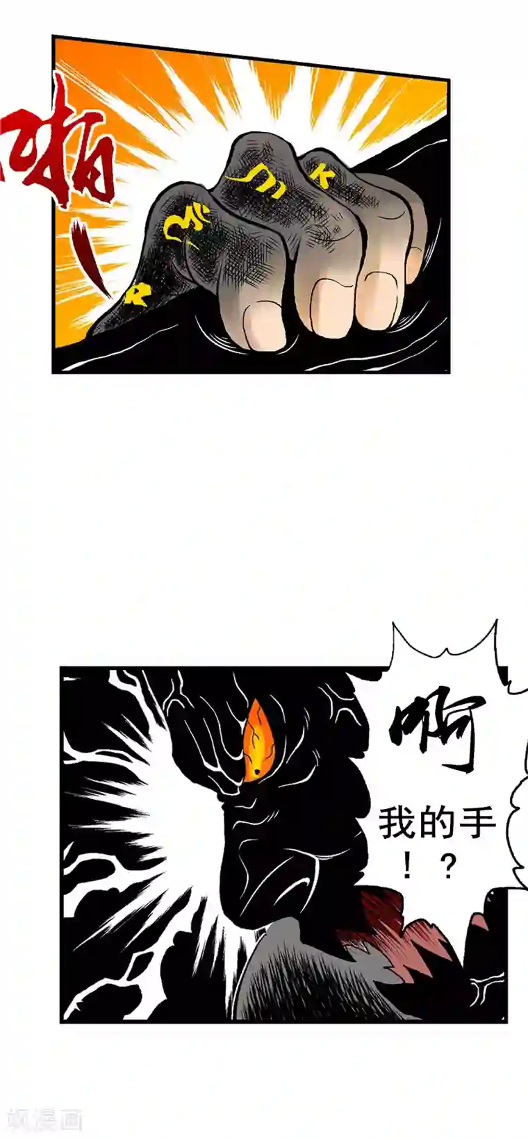 爆烈神仙传第5话 爆裂之力