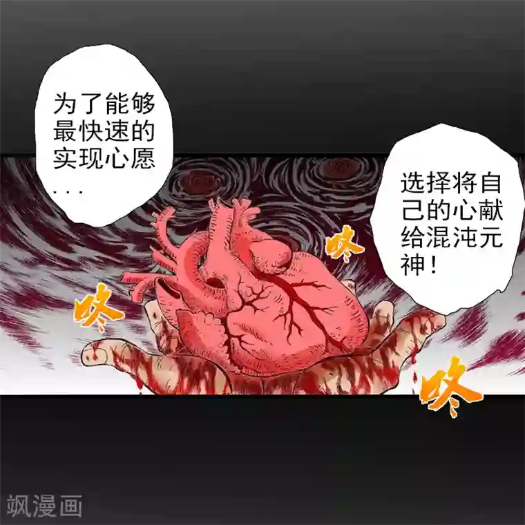 爆烈神仙传第5话 爆裂之力