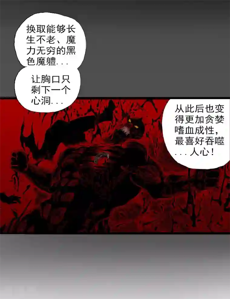 爆烈神仙传第5话 爆裂之力