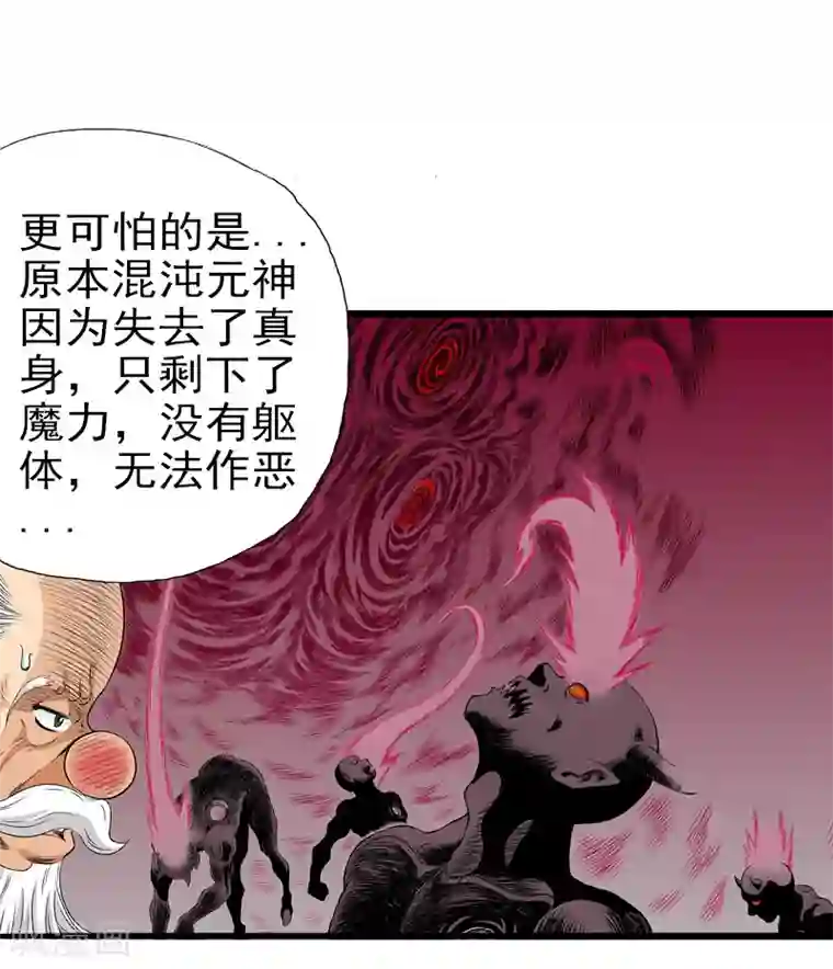 爆烈神仙传第5话 爆裂之力