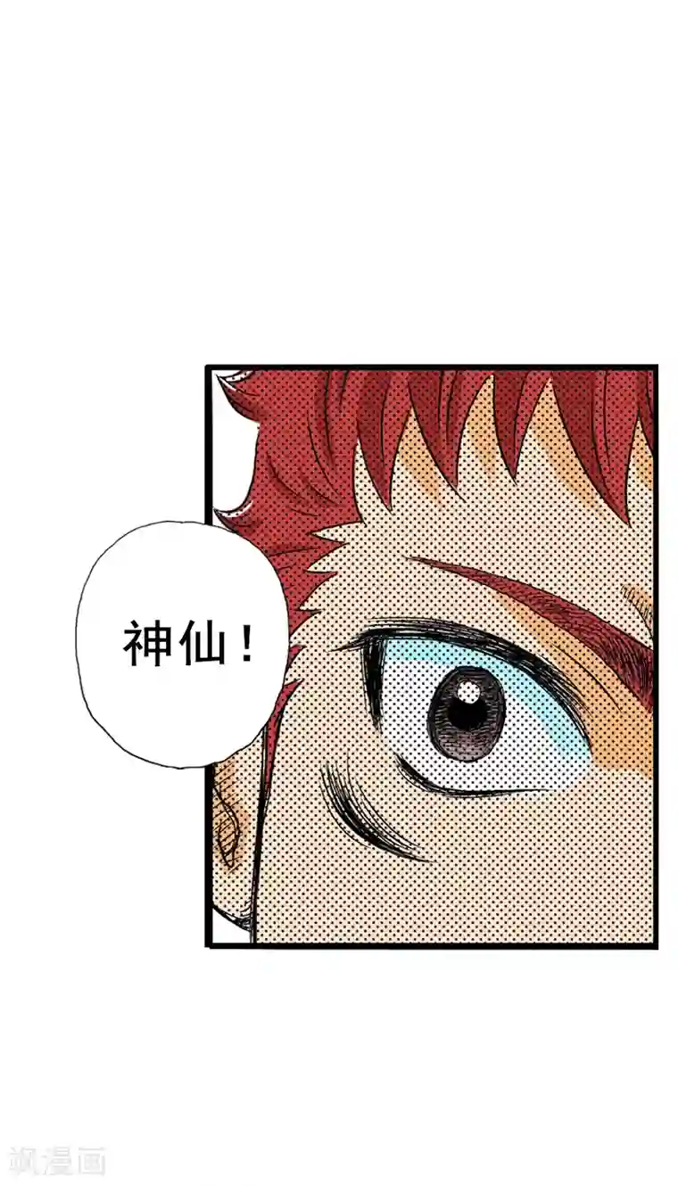 爆烈神仙传第5话 爆裂之力