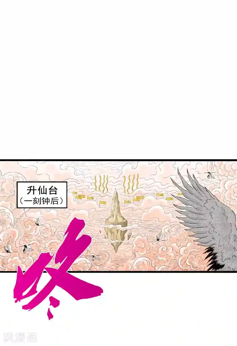 爆烈神仙传第5话 爆裂之力